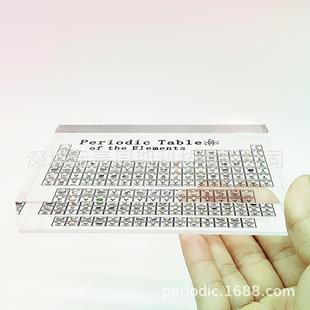 现货15CM亚克力元 素周期表桌面立牌20CM透明发光 素摆件17CM化学元