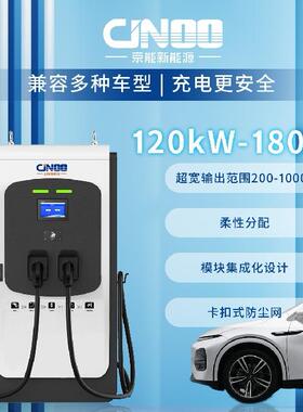 新能源120kW双枪一体大功率商用建站快充直流充电桩