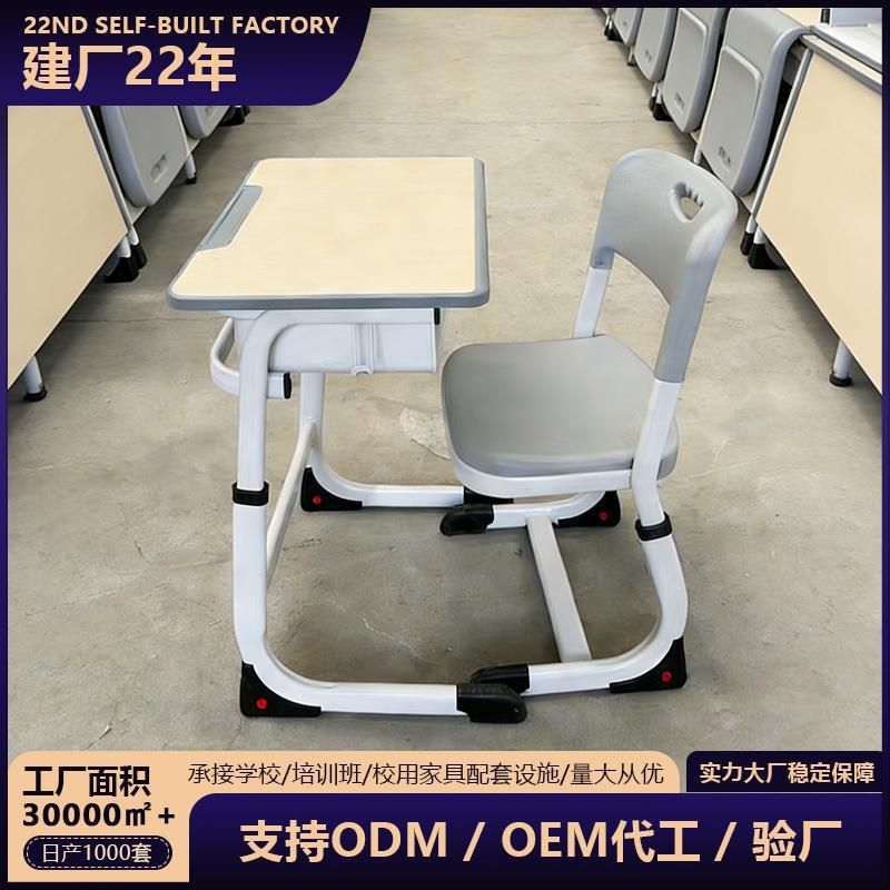高中小学生课桌椅辅导培训班C型双人学生升降课桌校用课桌椅