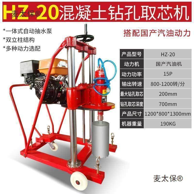凝土钻孔芯REK机水泥沥青路面取混样机梁汽油柴油公路取桥打孔麦