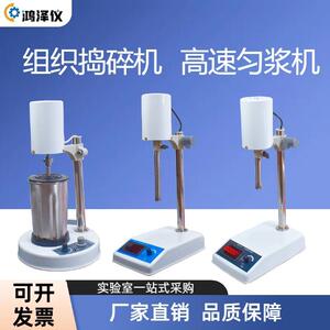 FSH-2A可调匀浆机实验室RCD-1A均质乳化机JJ-2B捣碎机变频高效