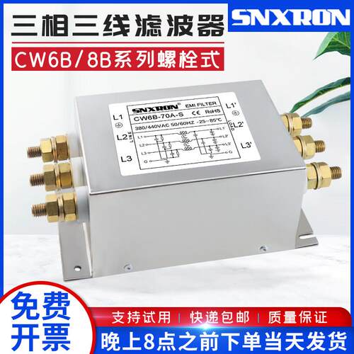 三相三线CW6B 8B-80A120A200A-S变频器380V伺服电机电源滤波器60