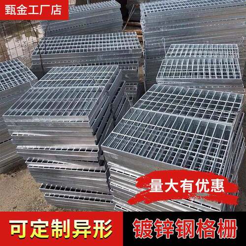 镀锌钢格栅钢格板热镀锌排水网格下水道排水沟盖板楼梯踏步防滑