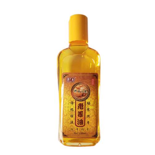 正品原刮痧油老姜脸油精油经络按摩油拔罐油面家部部美容身装体推