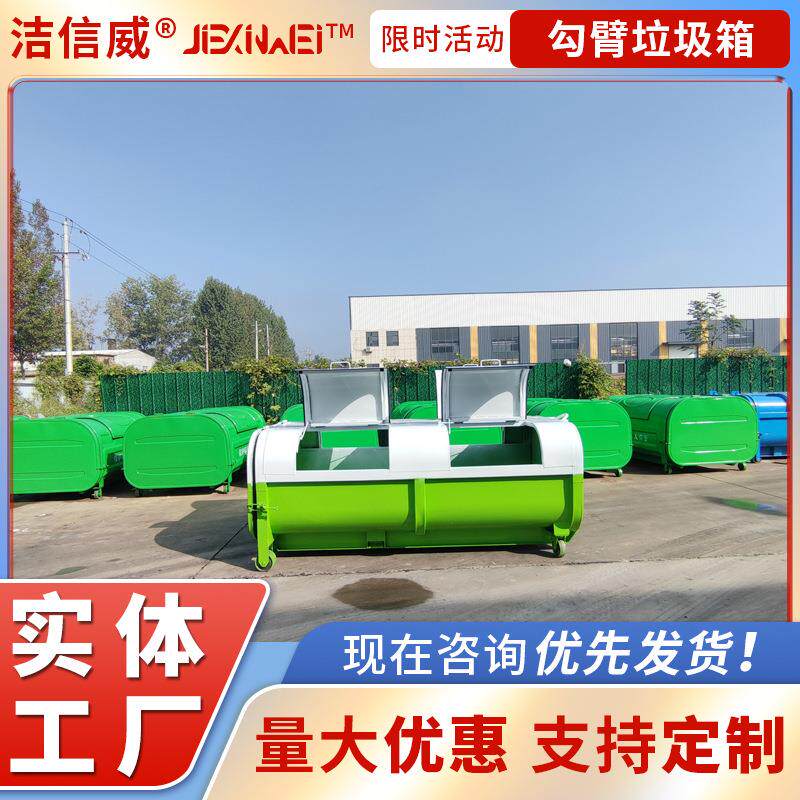 户外勾臂垃圾箱 环卫物业大型不锈钢挂车卸式垃圾转运箱