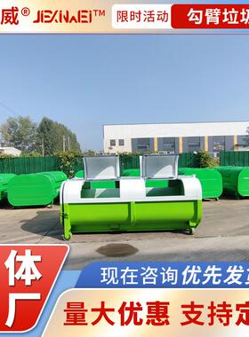 移动环卫挂车勾臂垃圾箱 自卸式6立方垃圾转运箱 加厚板材