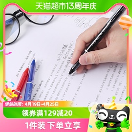 晨光中性笔黑色0.5全针管，圆珠笔学生考试专用水笔签字笔6支笔芯