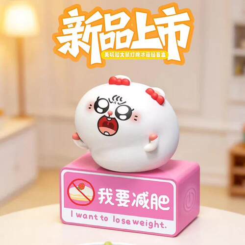 现货英创美叽与大鼠灯牌系列发光手办盲盒打工牛马潮玩摆件礼物