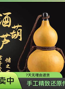 酒葫芦装酒天然葫芦防渗水随身仿古纯手工小葫芦挂件装古风摆件