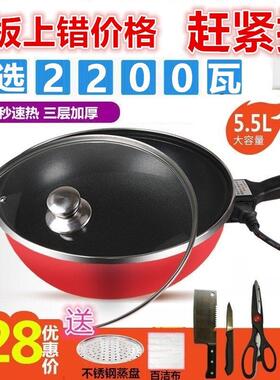 臻纳德电热锅多功能家用小型宿舍电炒菜锅电炒一体锅家用炒菜爆炒