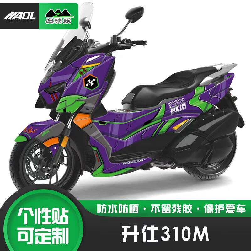 适用于升仕310M版画贴纸贴花摩托车改装全车贴膜车身贴画拉花版花