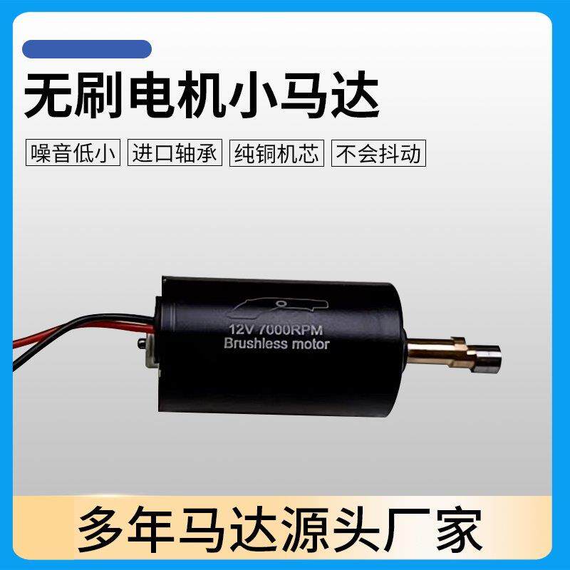德宇剪线机无刷小电机小马达吸线头机器无刷电机无刷马达剪线头机