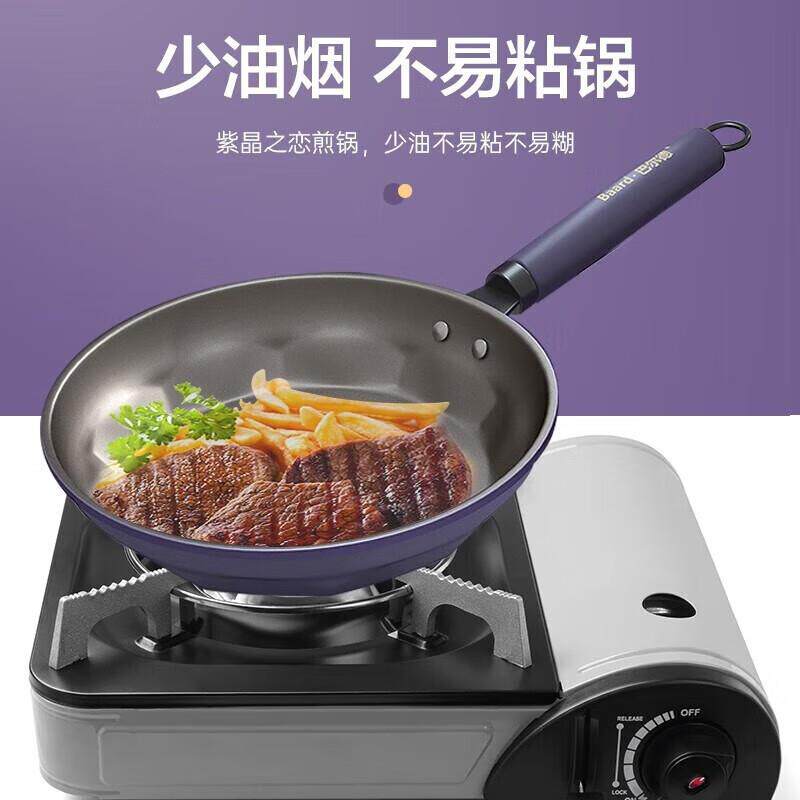 巴尔德紫晶之恋煎锅加深加大炒菜锅不粘锅24cm防锈平底锅