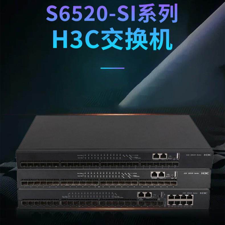 LS-1850V2-28P企业级千兆交换机 24个以太网端口+4个光口交换器
