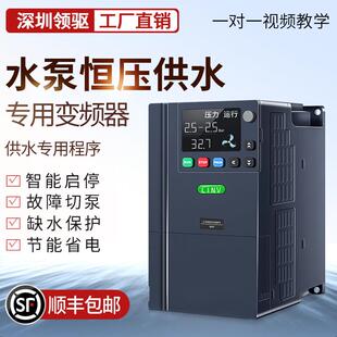 恒压供水变频器三相380V1.5-93KW智能高效节能水泵增压专用控制器