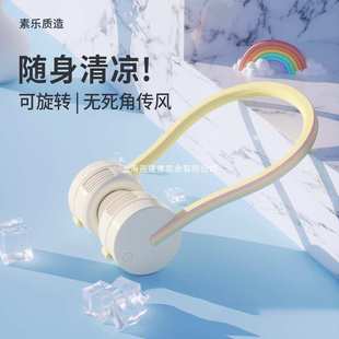 无叶 素乐小风扇usb可充电挂脖风扇迷你小型超静音随身可爱便携式