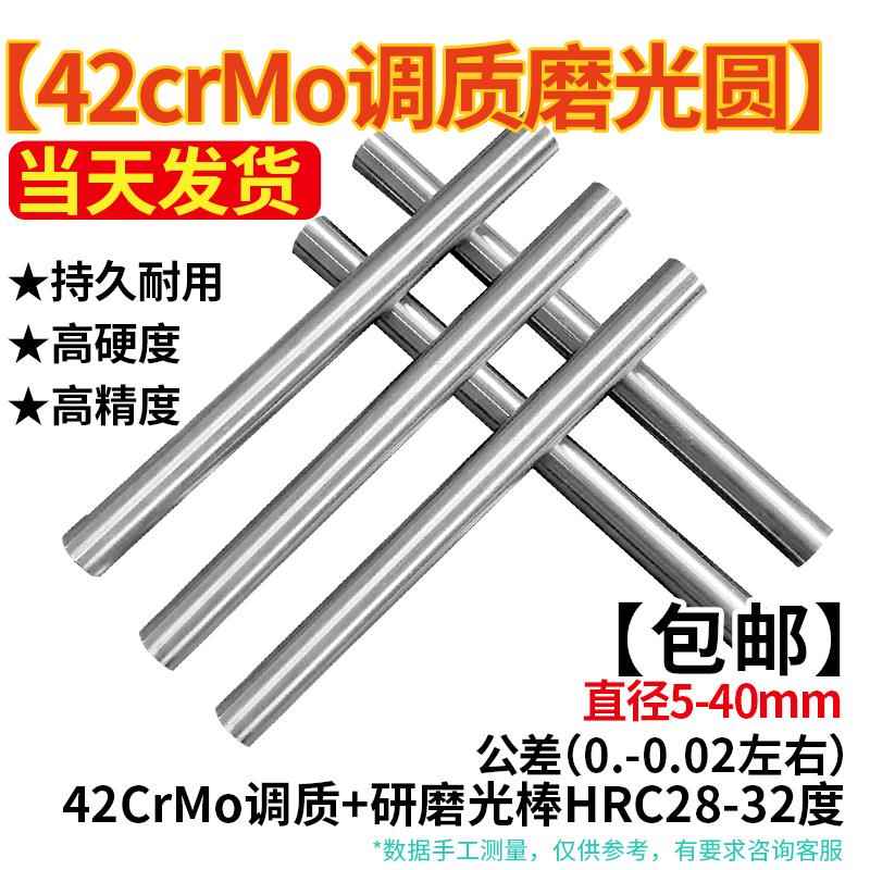 42CrMo调质圆棒 调质45# 40cr Gcr15轴承钢 20Cr 弹簧钢 20CrMnTi