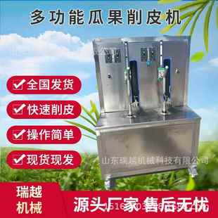 冬瓜削皮机商用菠萝削皮机哈密瓜削皮机不锈钢南瓜去皮机