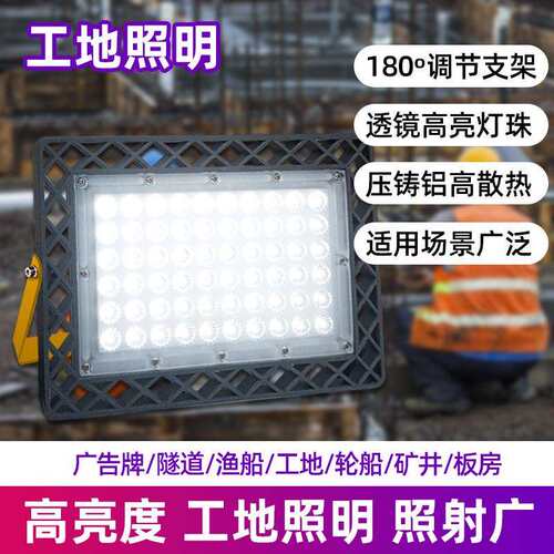 led低压12V24V压铸铝投光灯户外防水110V127V泛光灯工地照明