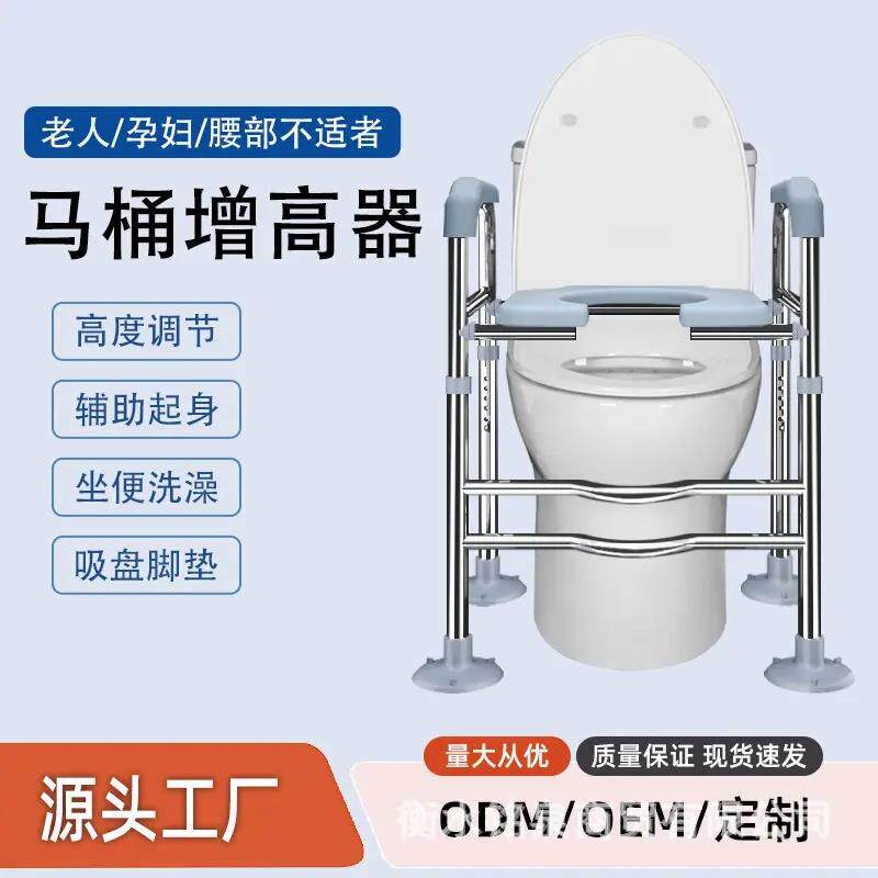 马桶增高器坐便器加高垫老人安全厕所扶手术后孕妇坐便垫圈矮变高