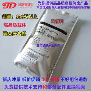 2075 7500 8001 适合 9002铁粉 7502 8000 24号载体 理光7001载体