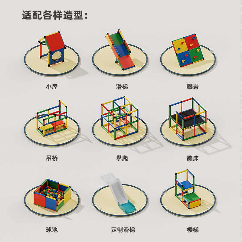 儿童室内百变管道家用攀爬架组合宝宝滑梯幼儿园多功能感统训练