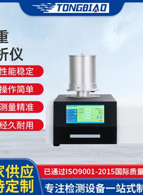 供应TGA热重分析仪综合热失重稳定性测试仪STA同步热分析仪器厂家
