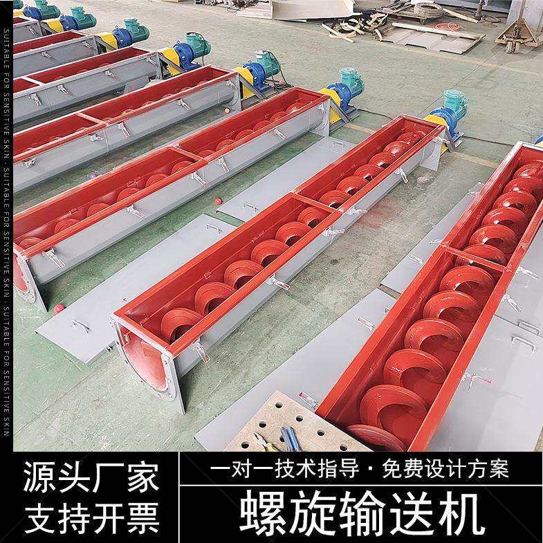 生污无轴螺旋输送矿砂水泥机干无轴螺旋产粉工业用螺泥旋输送机绞