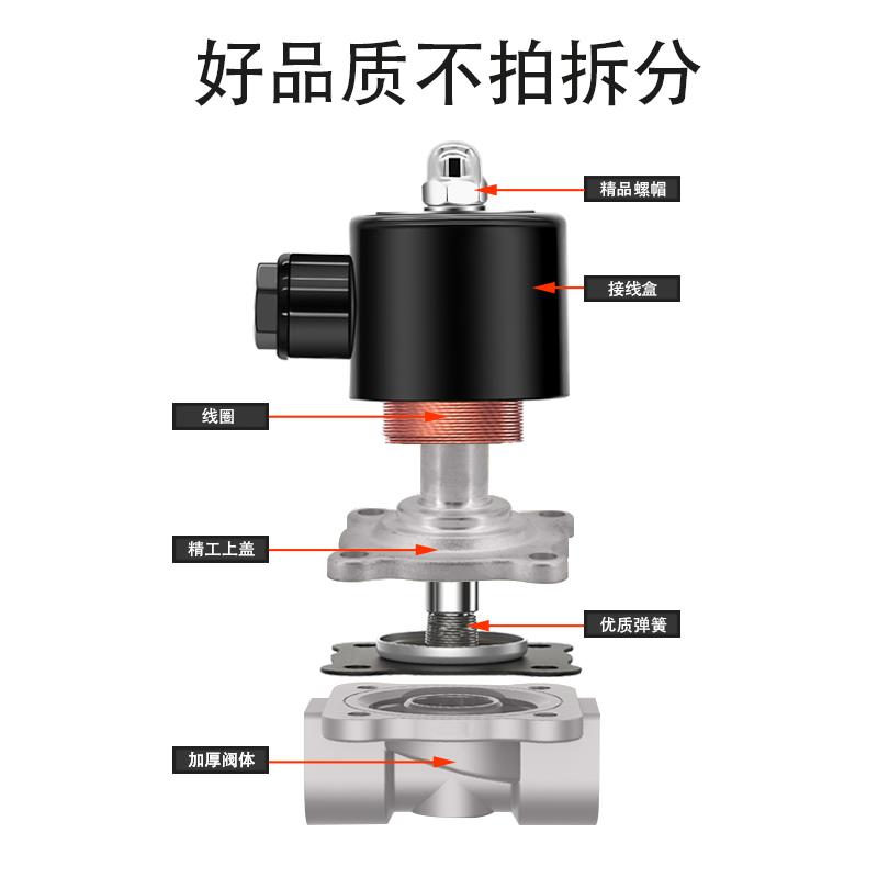 304不锈钢电磁阀水用电磁阀24v控制阀电子阀常闭水阀220V4分1寸管
