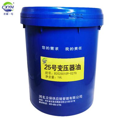 丞相一号变压器油 25/45号 16/18/200L/桶