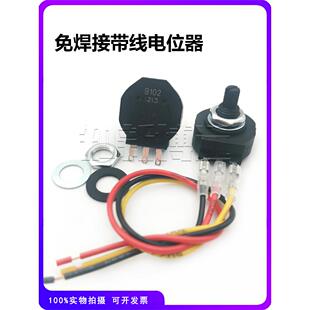 B103 B472 B502 B474 RVS28电焊机电流调节调速电位器 B102