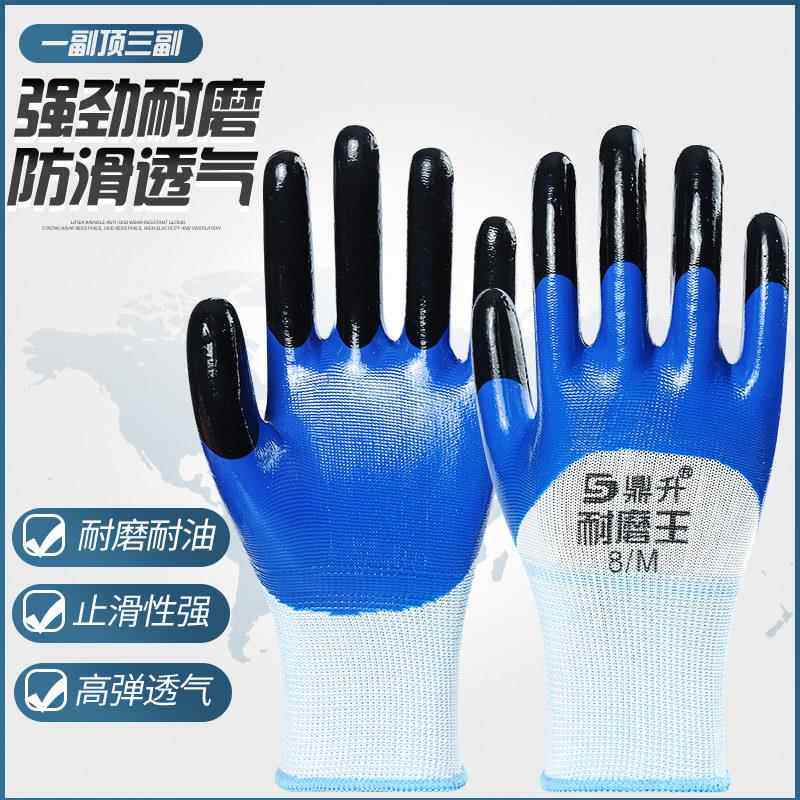 鼎升耐磨王加强指防水手套劳保工作防滑乳胶橡胶防油半浸
