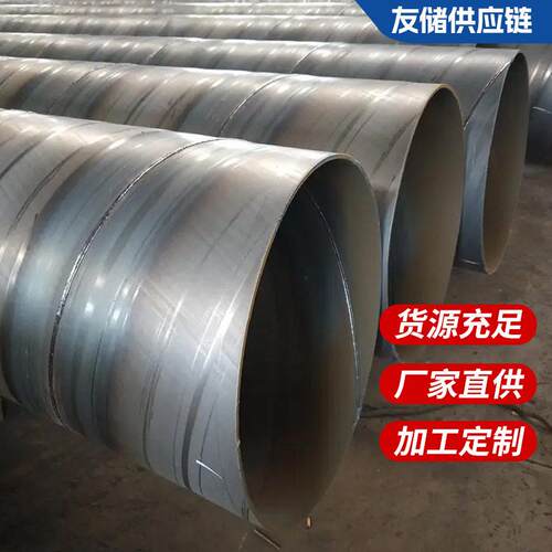 Q235B螺旋焊管大口径厚壁焊管市政工程排污排水管道双面埋弧焊螺