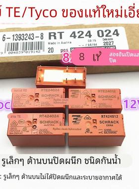 TE泰科继电器 RT424024 RTE24012 730 615 334 RT444012 RT314024