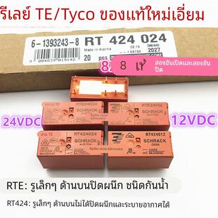 TE泰科继电器 RT424024 RTE24012 730 615 334 RT444012 RT314024