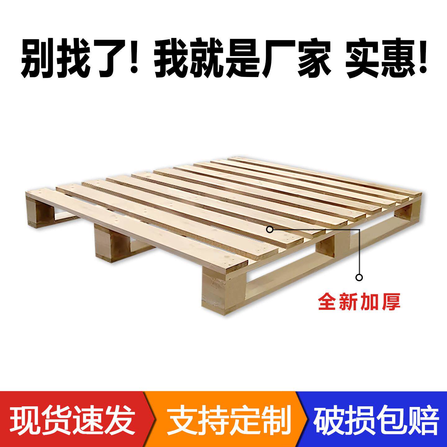 定制堆高机托 托盘实木物流架木质卡板仓库防潮底托 托栈板露营地