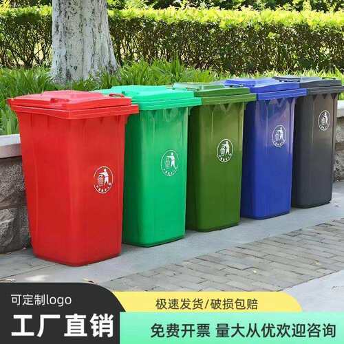 环卫户外垃圾桶240大容量大号物业加厚商用室外分类小区街道带轮