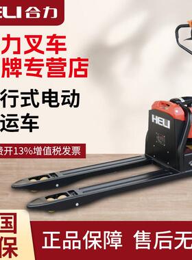 叉车电动搬运车LIS锂电1.5吨2吨液压车电动地牛电动叉车