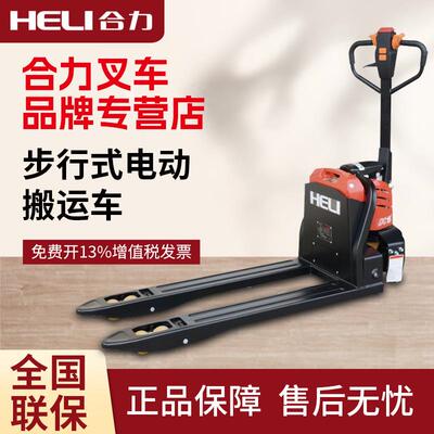 叉车电动搬运车LIS锂电1.5吨2吨液压车电动地牛电动叉车