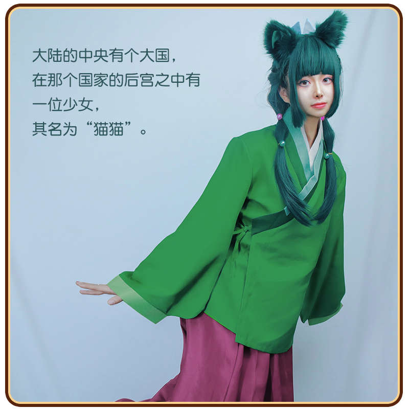 药屋少女的呢喃cos服装猫猫动漫女猫耳猫尾巴假发全套cosplay低语