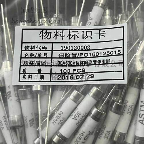 保险管 快熔 660V(DC/AC) 30A HV630 6x30 长脚50mm 陶瓷 保险丝