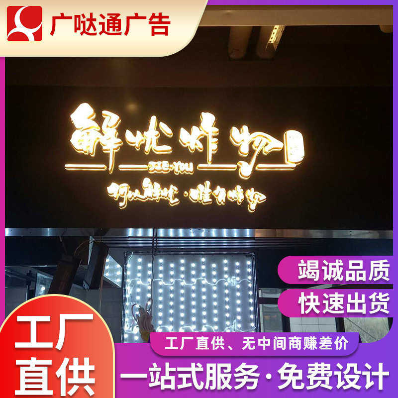 门头招牌发光字广告牌 户外树脂字不锈钢亚克力迷你LED镂空灯箱,商业/办公家具,广告牌/标识牌,淘宝优惠券,粉丝福利购,淘宝优惠卷