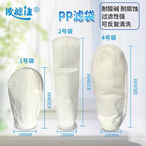 食品级PP袋式过滤器电泳漆柴油切削液工业污水悬浮物清洗机滤袋