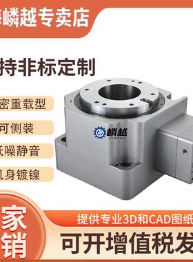 YTD120可侧装型转台中空旋转平台减速机伺服步进电机减速器