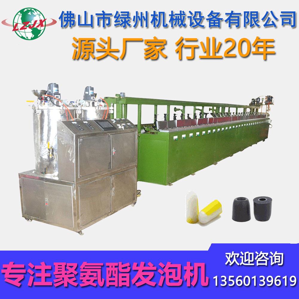 制造记忆海绵耳套的机器 聚氨酯慢回弹耳机套生产设备 pu耳塞机械