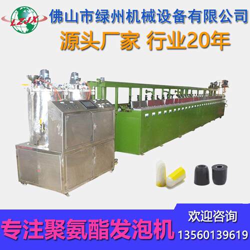 入耳式耳套生产设备聚氨酯海绵耳机套机器回弹耳塞套灌注生产线
