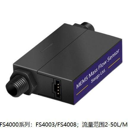 FS4003-5L现货仪器质量流量传感器微小气体检测器，气体流量计
