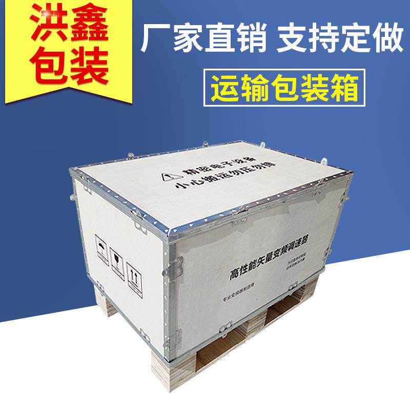 厂家订制运输木箱专业定制钢边无钉木箱胶合板木包装箱