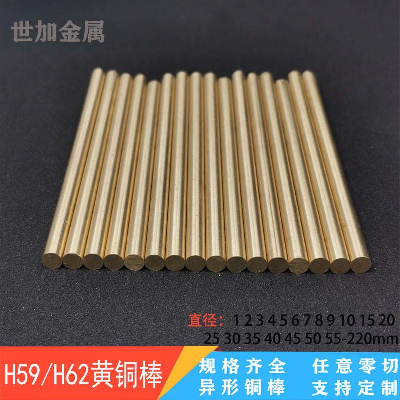 h62黄铜棒折弯加工h59黄铜棒零切c3604黄铜六角棒H65铜棒2 3 4mm