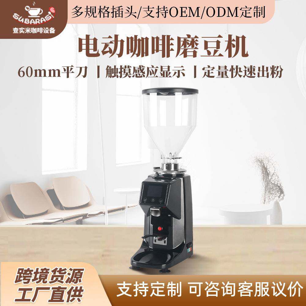 商用60mm平刀刀盘定量咖啡研磨机电动110V家用意式浓缩咖啡磨豆机